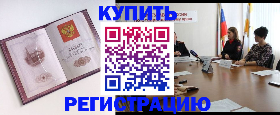 прописка для кредита в Мариинске